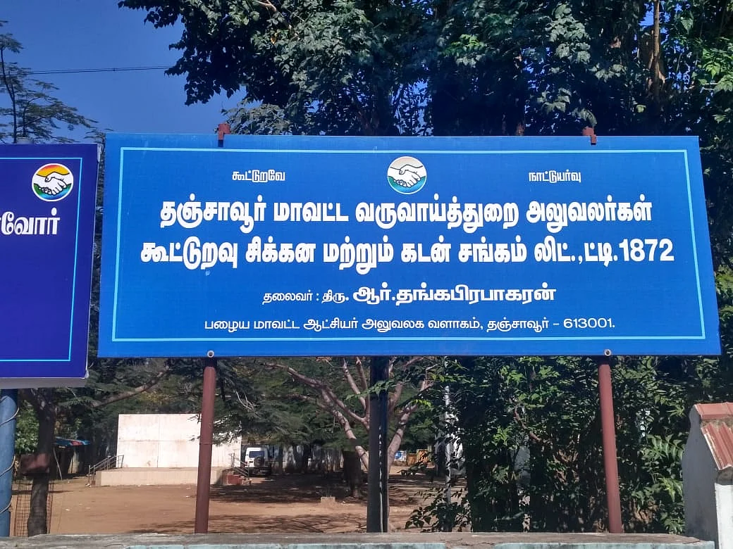 `ஓய்வூதியப் பணத்தில் பிடித்தம் செய்யப்பட்ட கடன்?'- சர்ச்சையில் அரசு அலுவலர்கள் சங்கம்