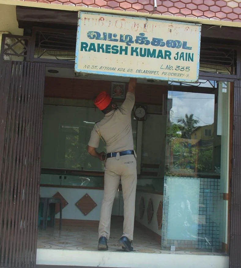 நகை அடகுக்கடை