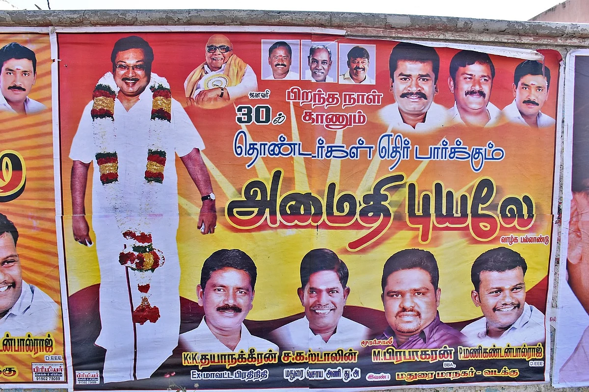 மு.க.அழகிரி பிறந்தநாள் போஸ்டர்
