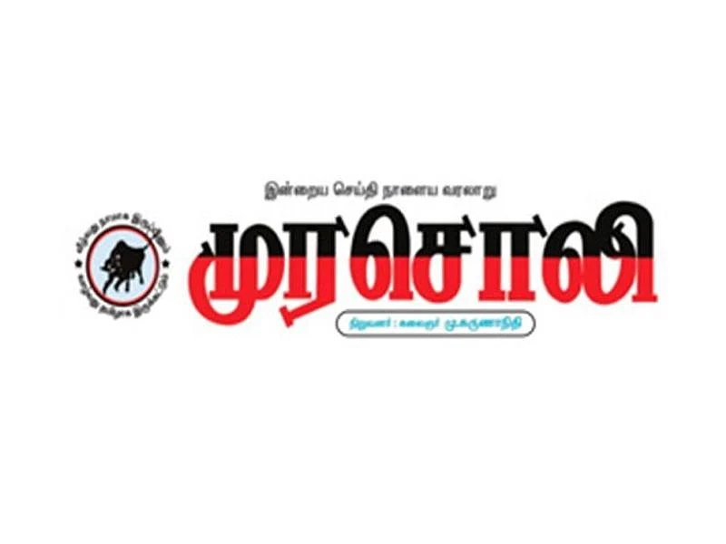 முரசொலி