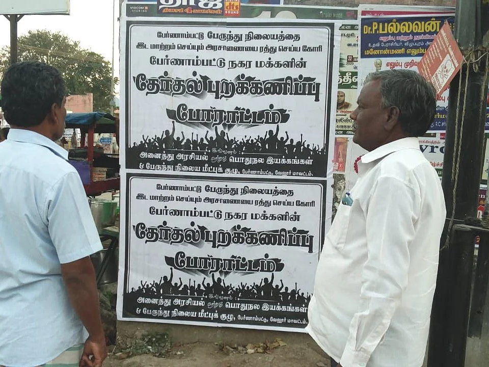 `தொடரும் பேருந்து நிலைய இடமாற்ற சர்ச்சை!'- பேரணாம்பட்டு முழுக்க ஒட்டப்பட்டுள்ள போஸ்டரால் பரபரப்பு
