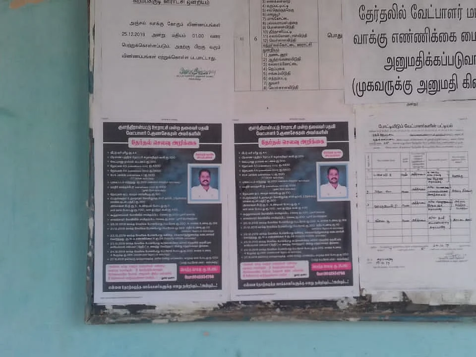 `நோட்டீஸ் ஒட்ட மைதா வாங்கிய செலவு ரூ.100!' - தேர்தல் செலவை போஸ்டர் அடித்து ஒட்டிய சமூக ஆர்வலர்