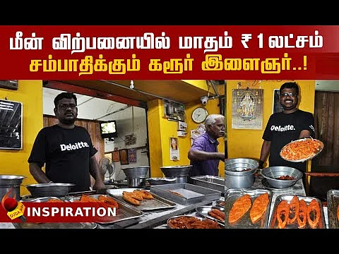 An engineer to businessman! | Inspiring Story