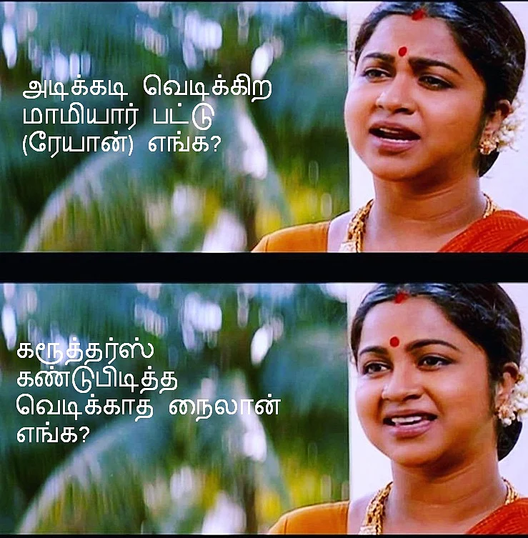 மீம்ஸ்