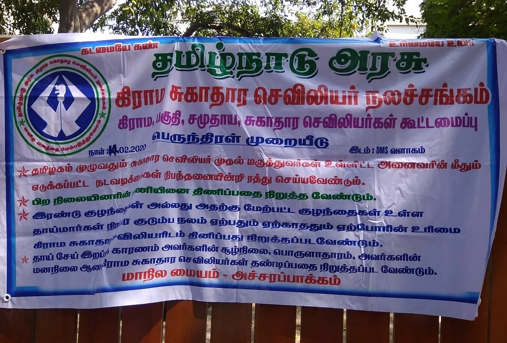 செவிலியர்கள் போராட்டம்