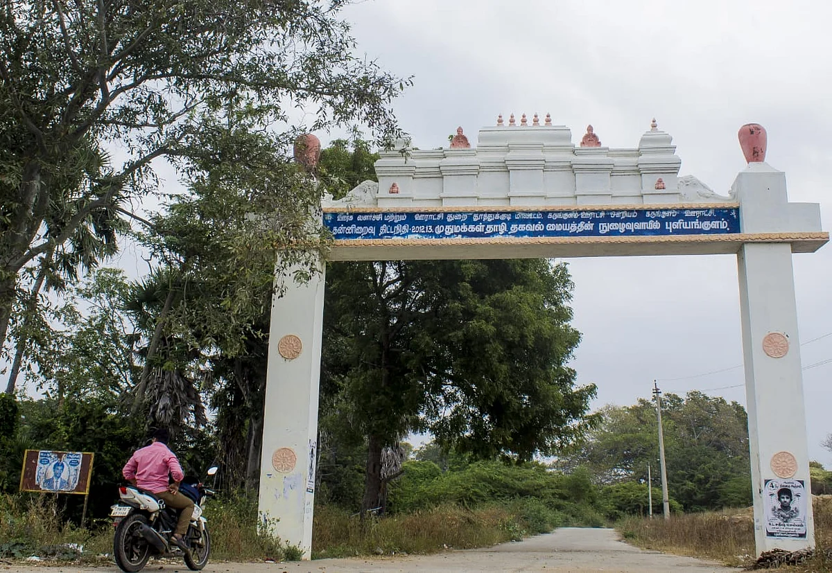 முதுமக்கள் தாழி தகவல் மையம்