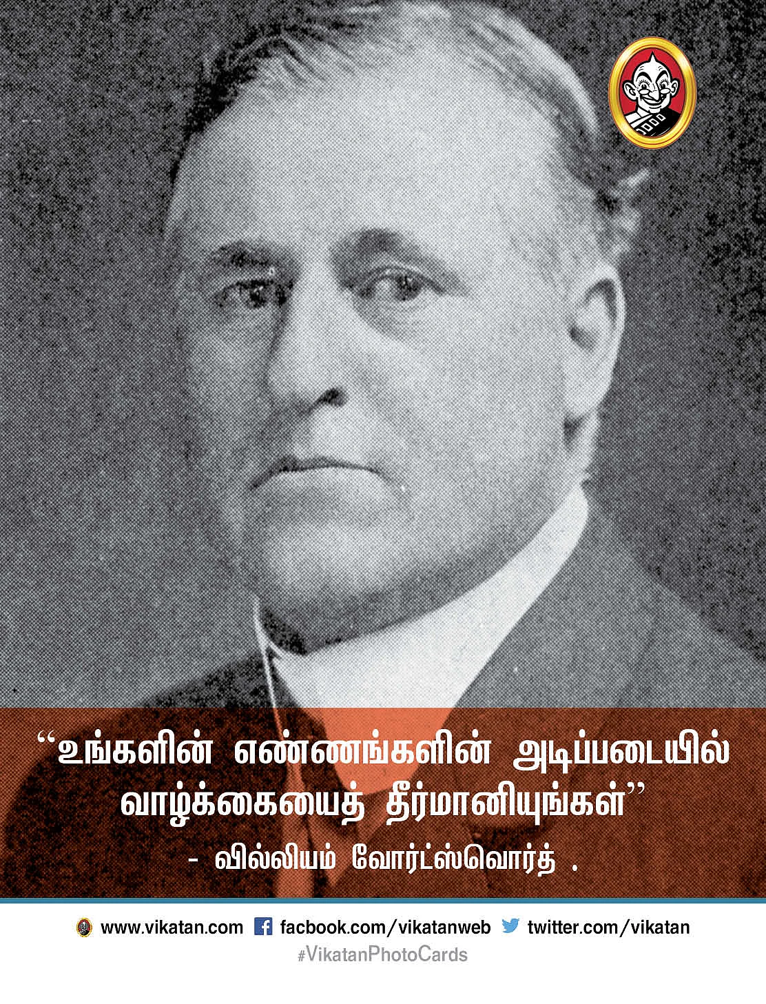 நம்பிக்கை மொழிகள்