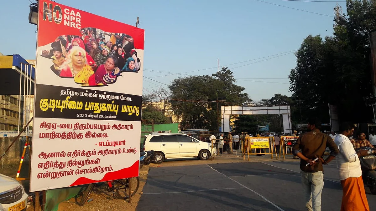 அந்த பேனர்..
