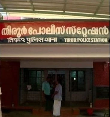 திரூர் காவல்நிலையம்