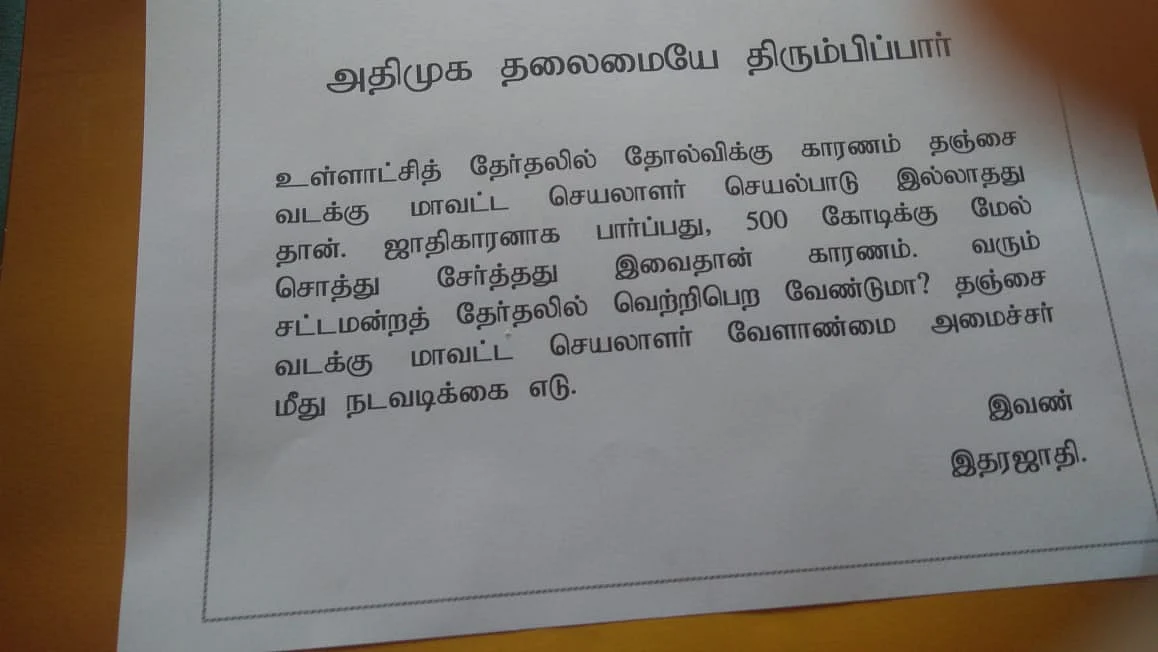 நோட்டீஸ்
