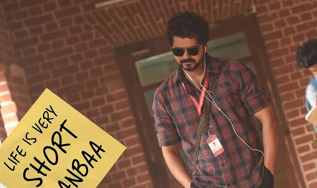 மாஸ்டர்