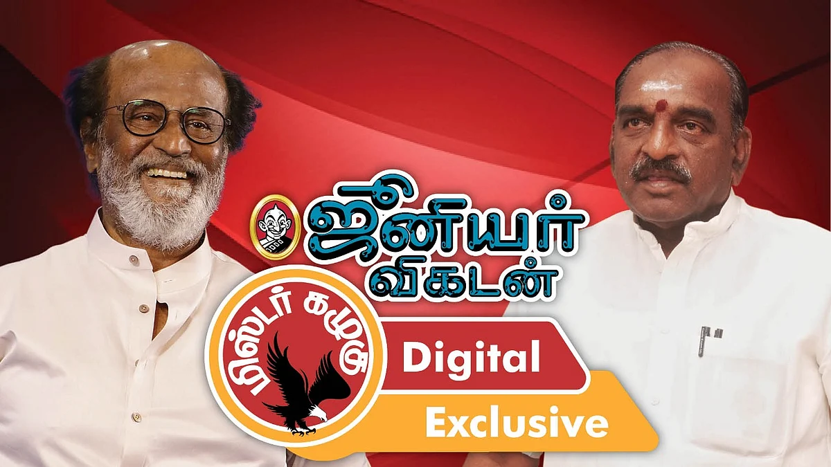 கழுகு @ மொபைல்