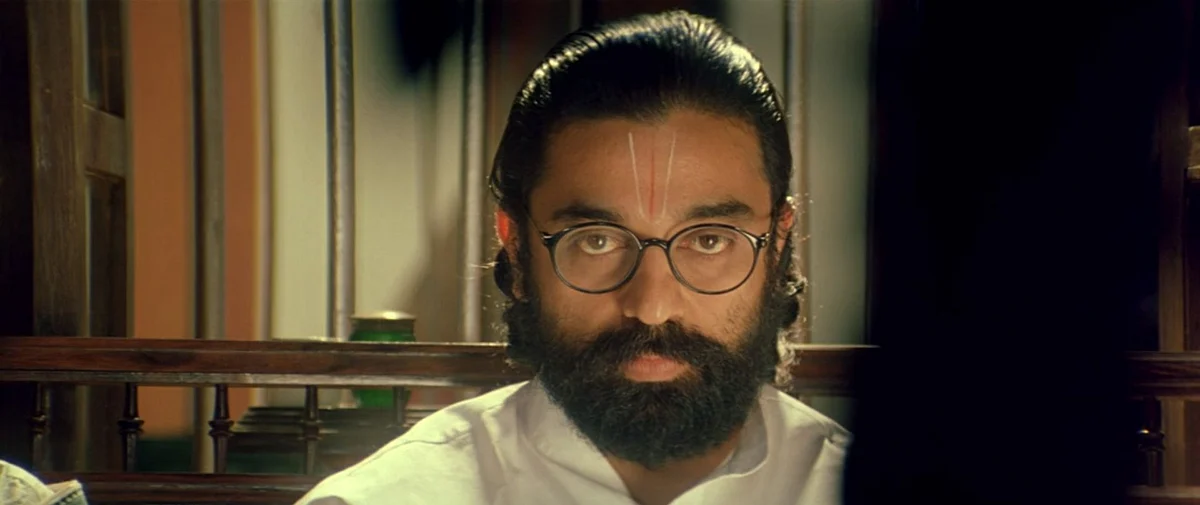 ஹே ராம்