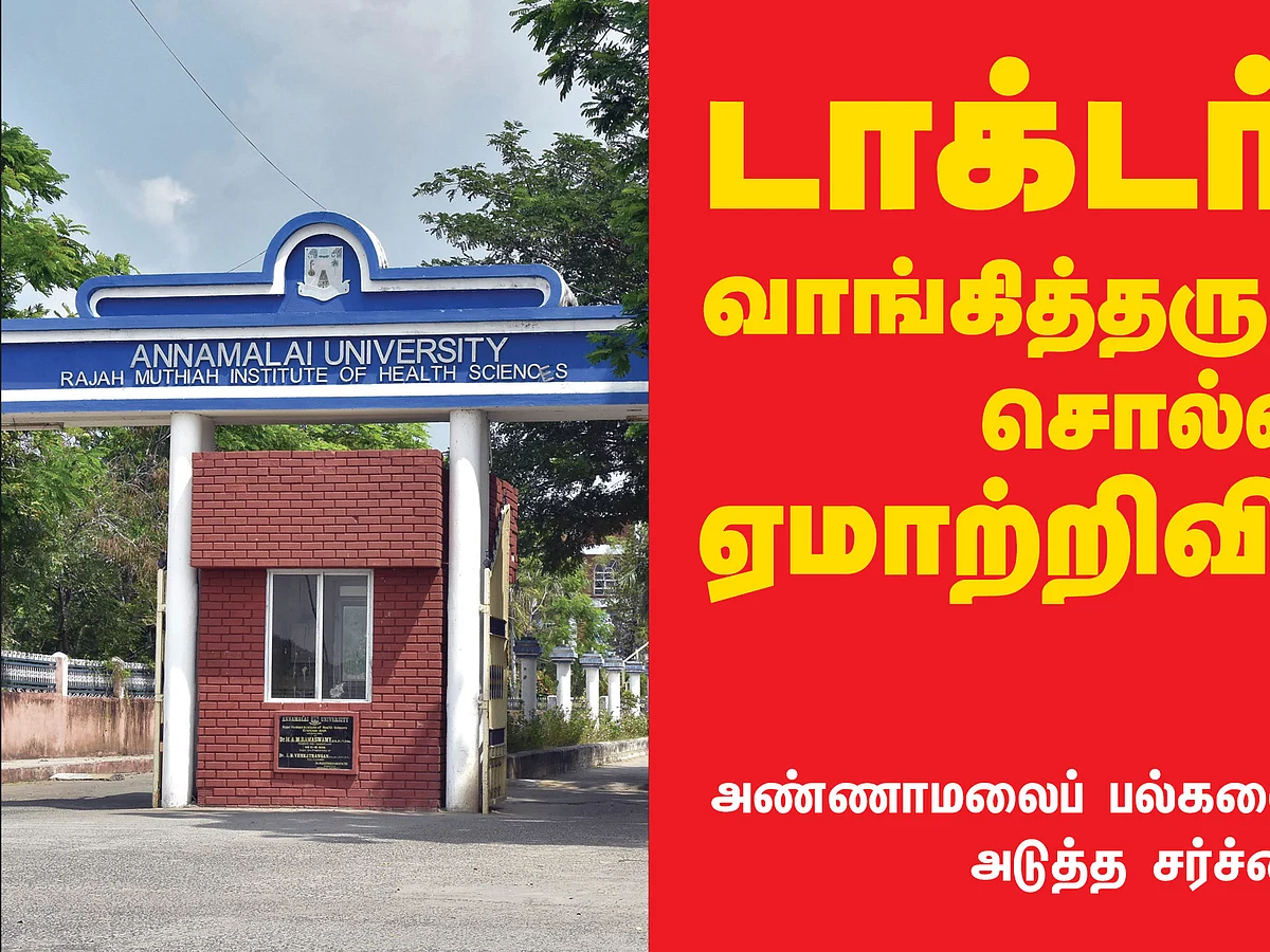 டாக்டர் சீட் வாங்கித்தருவதாகச் சொல்லி ஏமாற்றிவிட்டார்!