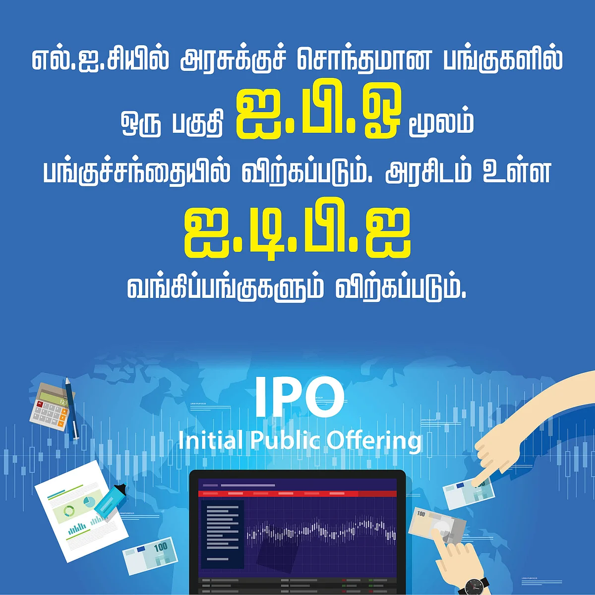 பட்ஜெட் 2020-21