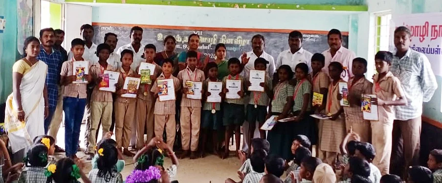 உலக தாய்மொழி தின விழா
