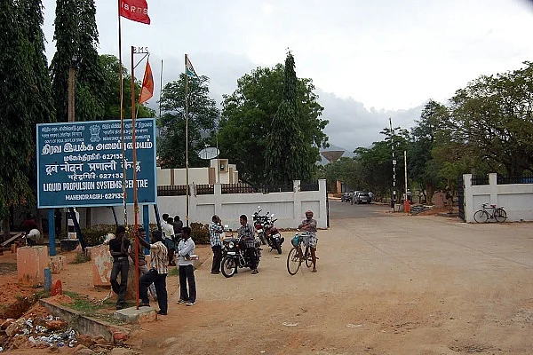 மகேந்திரகிரி மையம்