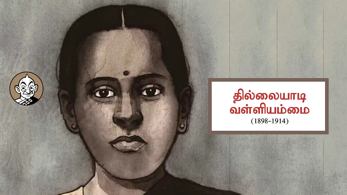 தில்லையாடி வள்ளியம்மை