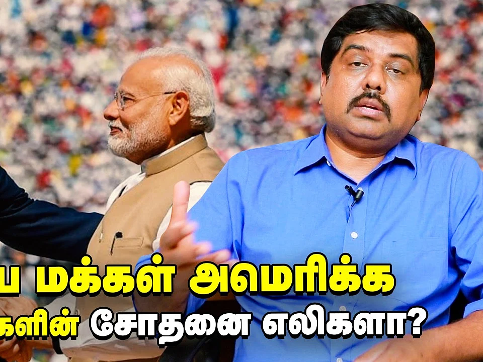 Trump வருகையால் இந்தியாவுக்கு பாதகங்கள்! - Poovulagin Nanbargal Sundarrajan பட்டியல்