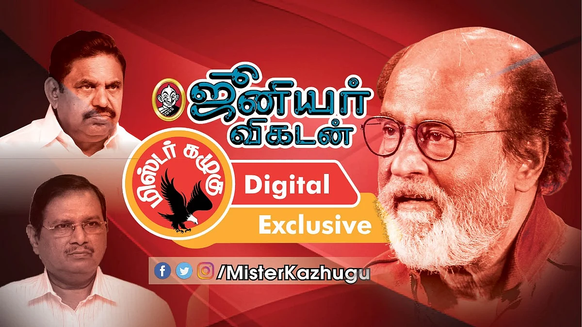 வேப்பனஹள்ளி வேட்பாளர் ஆகிறாரா ரஜினி?