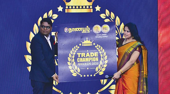 ‘டிரேட் சாம்பியன் அவார்ட்ஸ் 2020’ லோகோ அறிமுகம்