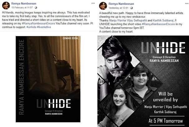 ``பெண்ணின் உடைதான் பிரச்னையா? வன்புணர்வு குற்றவாளிகளிடம் பிரச்னை இல்லையா?"- இயக்குநர் ரம்யா நம்பீசன்