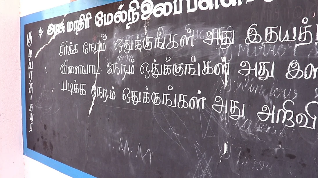 குடியரசுச் சுவர்