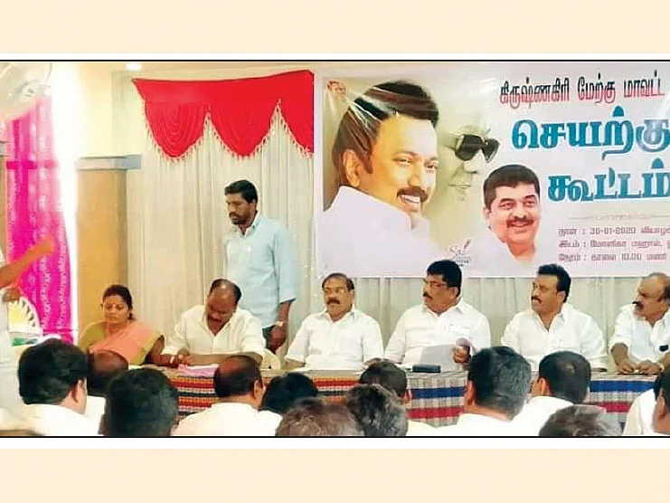 அ.தி.மு.க-வுக்கு ஆதரவளித்தாரா
தி.மு.க மாவட்டச் செயலாளர்?