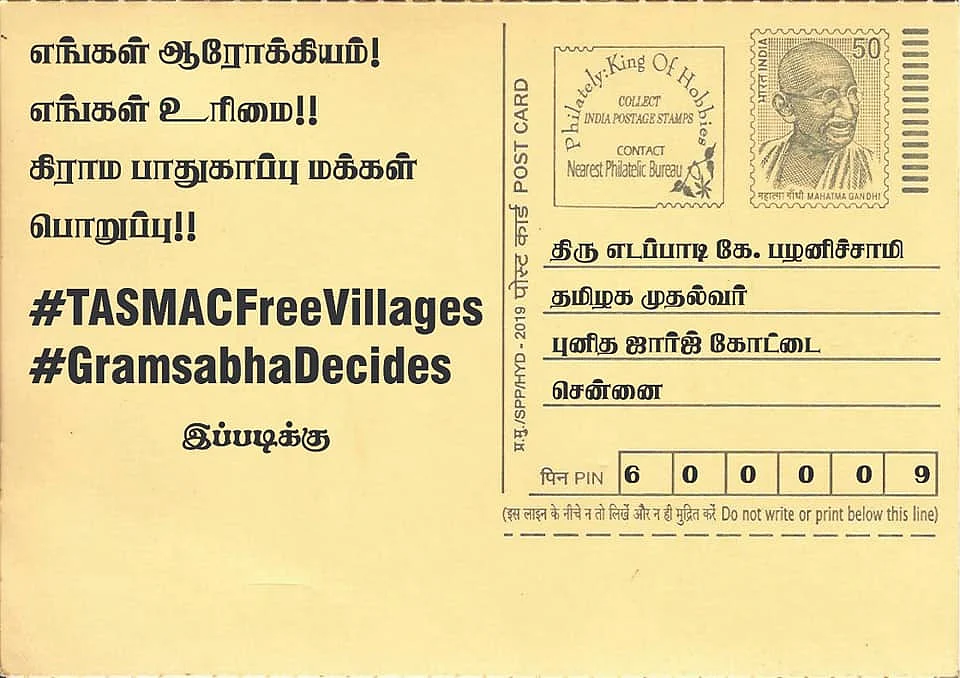 தபால் அட்டை