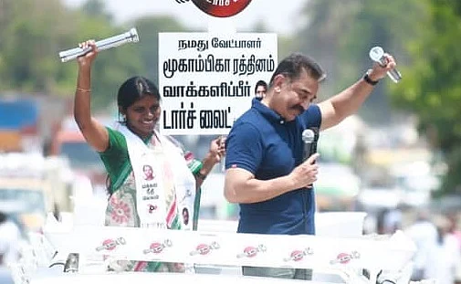 மூகாம்பிகா