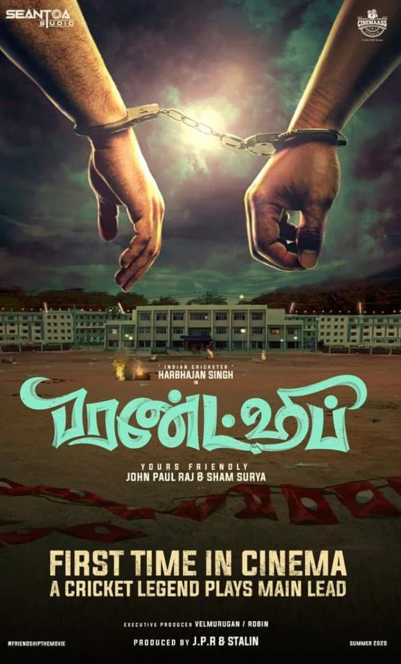 பிரண்ட்ஷிப்