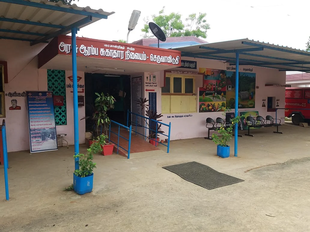அரசு மருத்துவமனை
