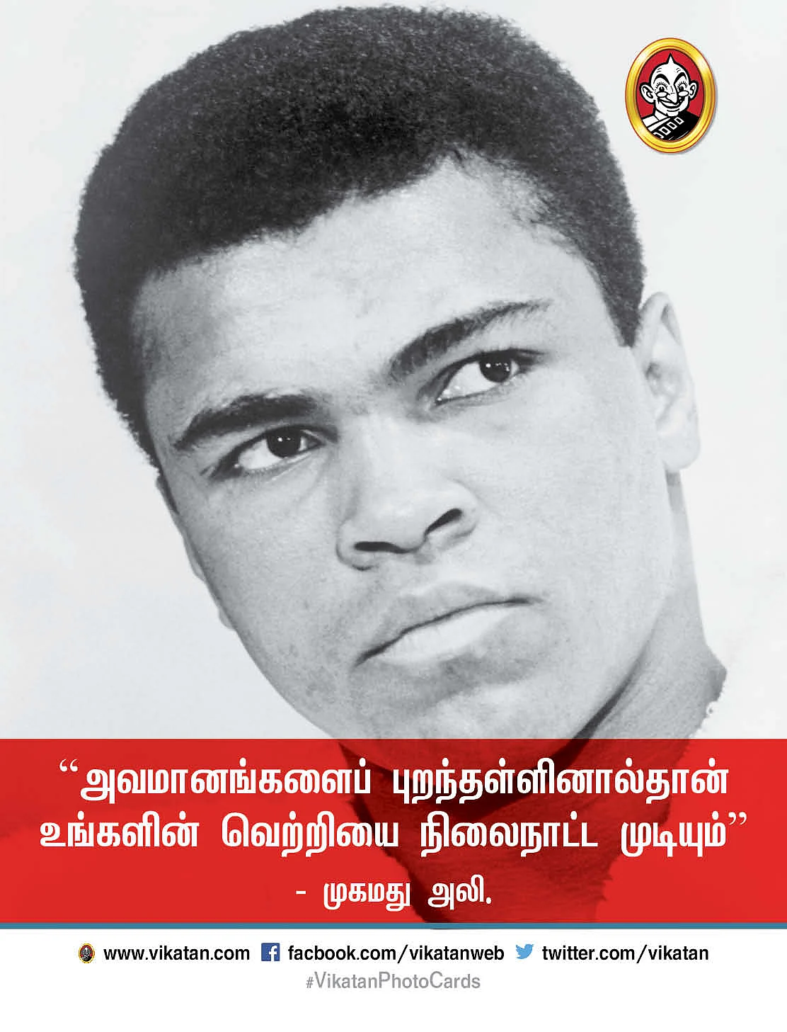 நம்பிக்கை மொழிகள்