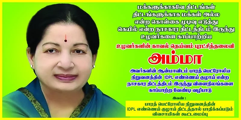 விவசாயிகள் பூஜை செய்த பதாகை