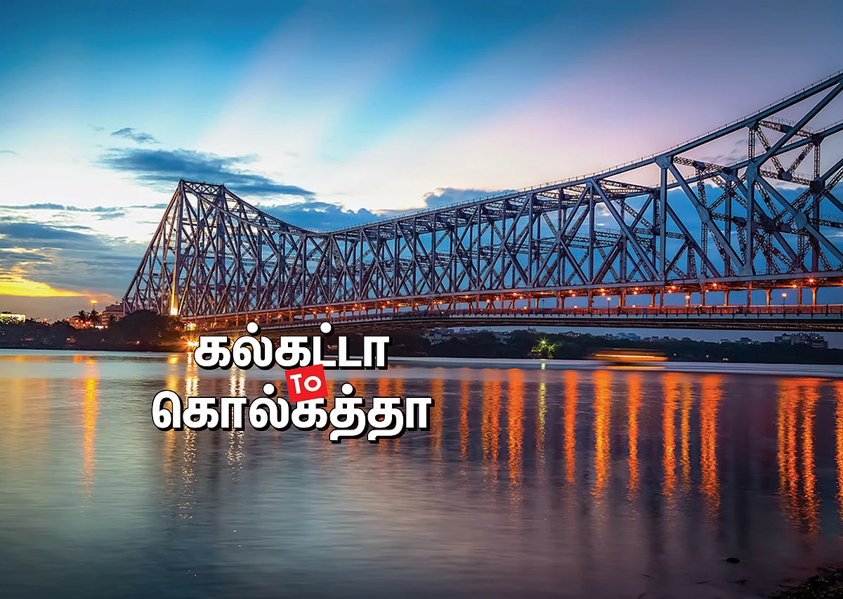 கல்கட்டா to கொல்கத்தா
