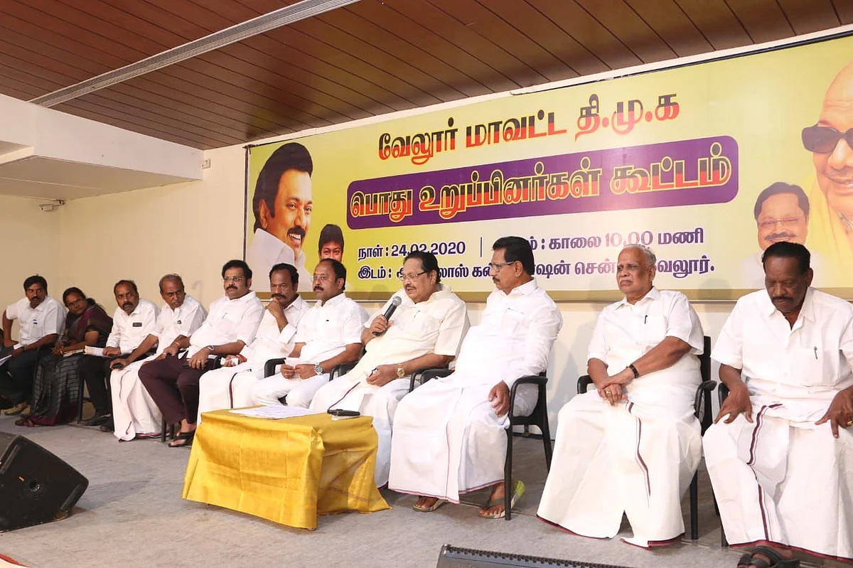 ஆலோசனைக் கூட்டம்