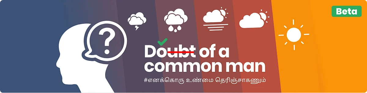 #DoubtOfCommonMan