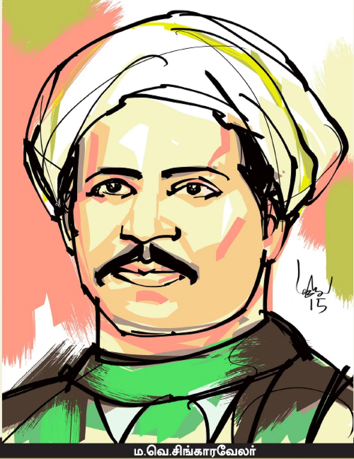 சிங்காரவேலர்