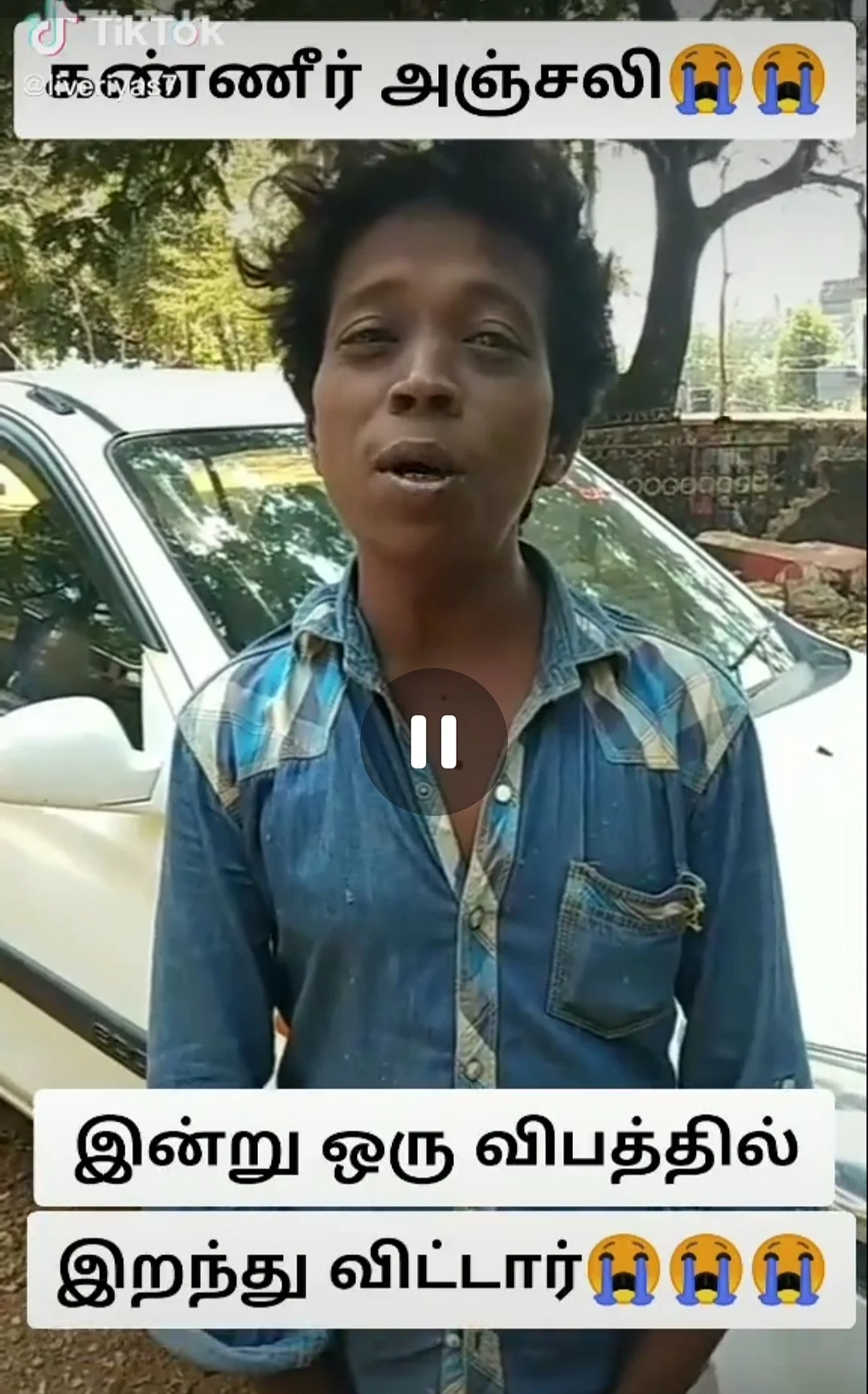 ரியாஸ் பதிவு செய்த வீடியோ