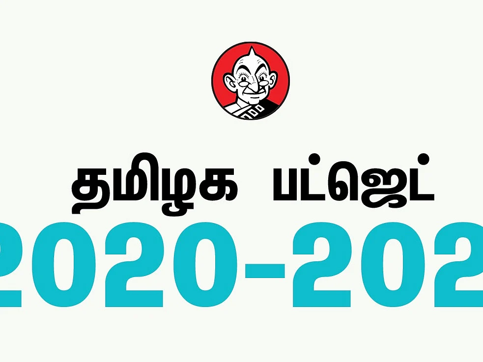 `ரூ.4.56 லட்சம் கோடியான கடன்; எந்தெந்த துறைகளுக்கு எவ்வளவு ஒதுக்கீடு?'-பட்ஜெட் ஒப்பீடு #TNBudget2020