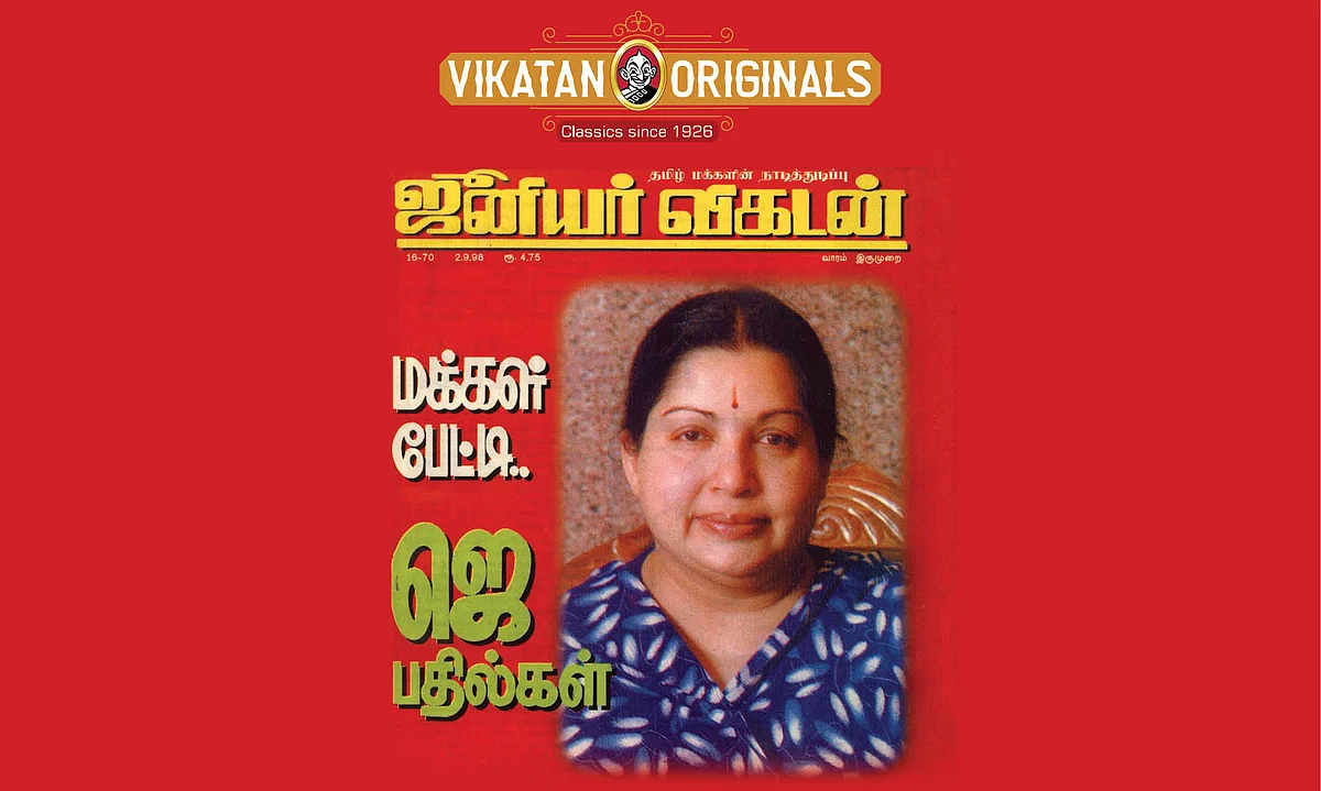 2.9.1998 தேதியிட்ட ஜுனியர் விகடன் இதழிலிருந்து...