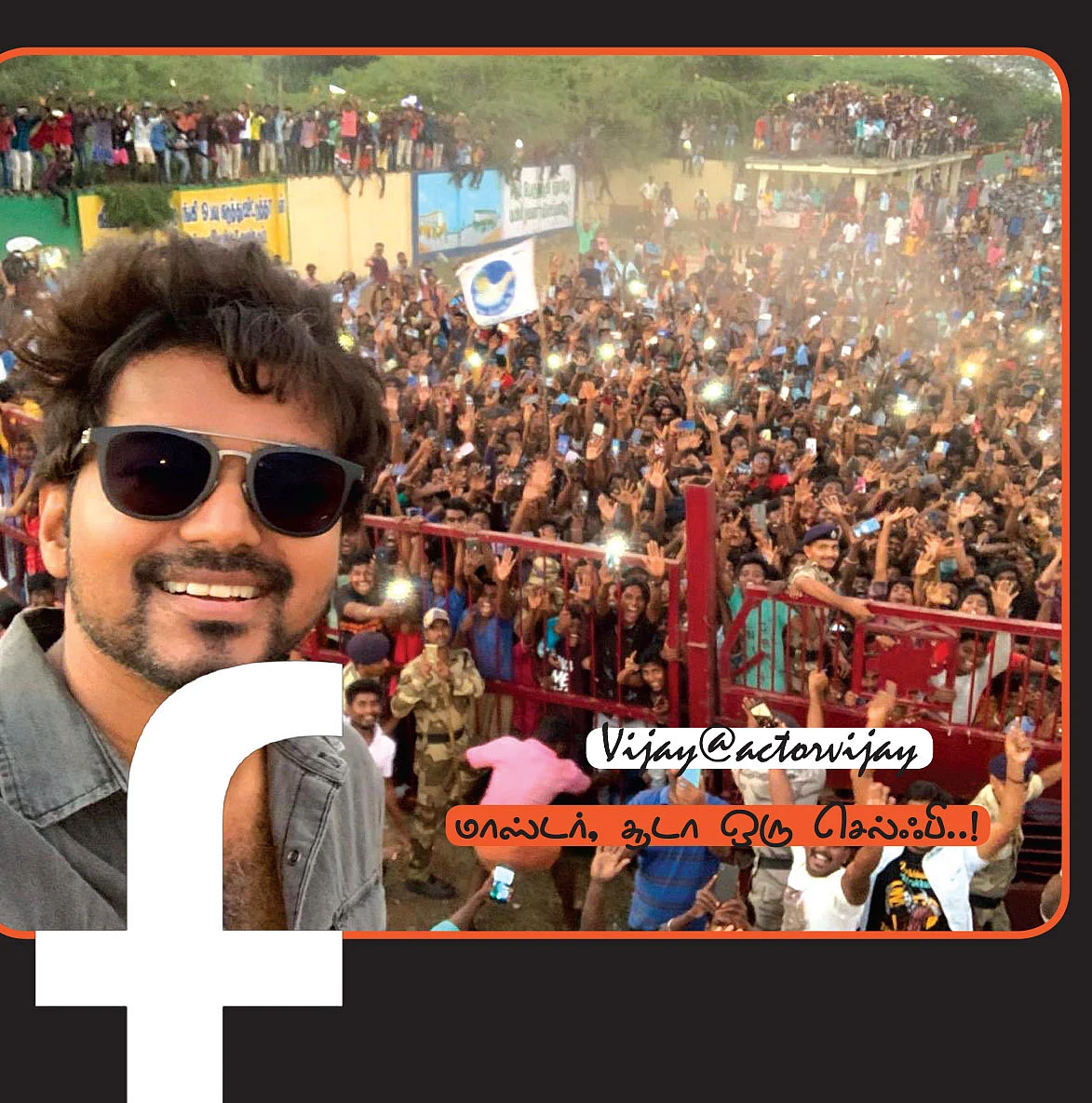வலைபாயுதே