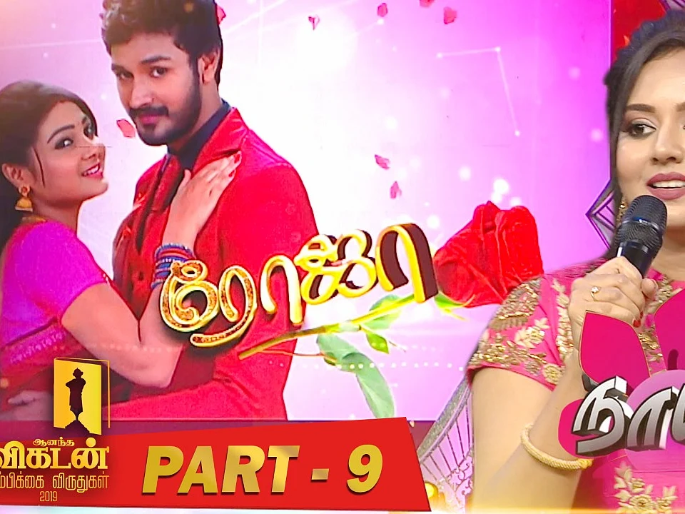 மீடியா விருதுகள்: Ananda Vikatan நம்பிக்கை விருதுகள் 2019 - Part 9