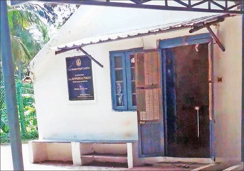 கேன்டீன்