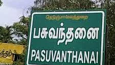 பசுவந்தனை