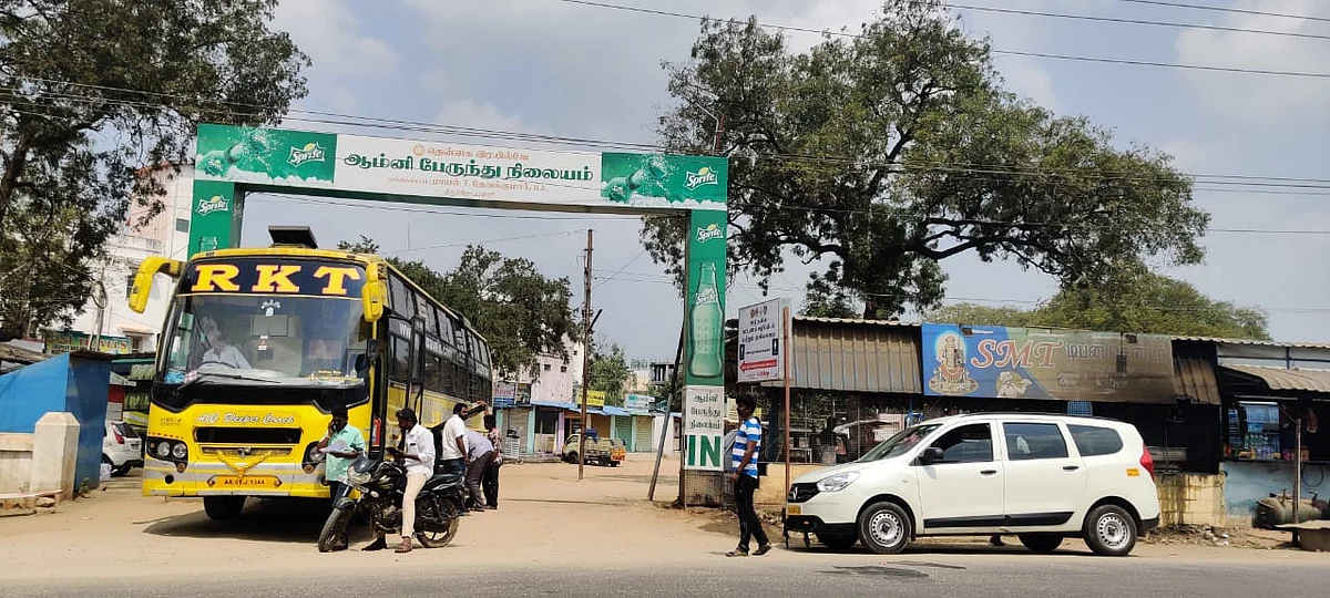 ஆம்னி பேருந்து நிலையம்