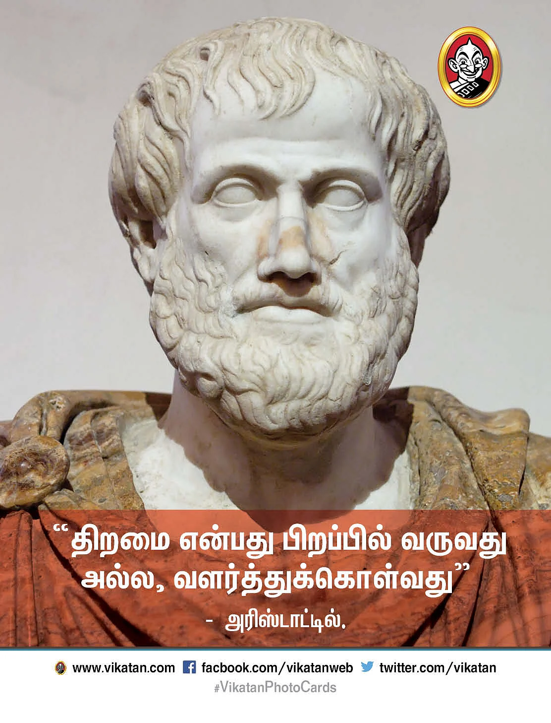 நேற்று விழுந்திருந்தாலும் பரவாயில்லை; இன்று மீண்டும் ஓடுங்கள்!- நம்பிக்கை மொழிகள் #VikatanPhotoCards