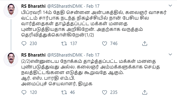 ஆர்.எஸ்.பாரதி ட்விட்