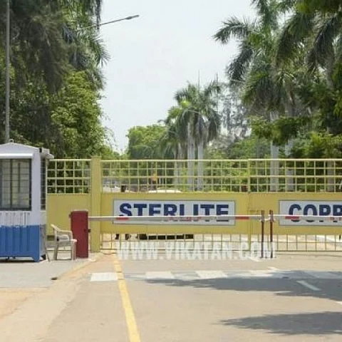 ஸ்டெர்லைட் நிறுவனம்