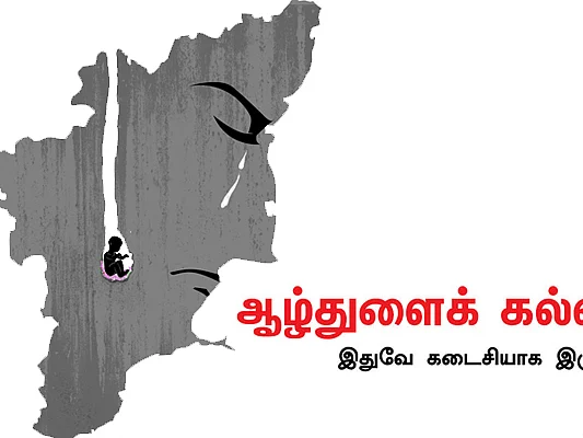 சுஜித் கற்றுக் கொடுத்தது என்ன... நாம் செய்வது என்ன..? சுஜித் மறைந்த 100வது நாள்